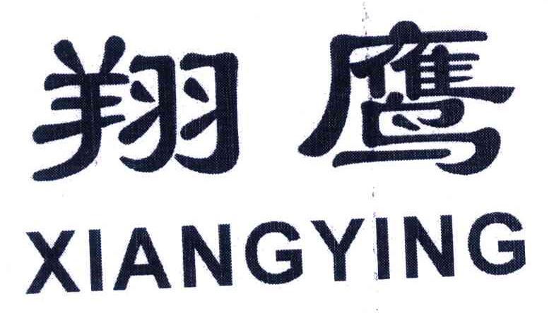 翔鹰
