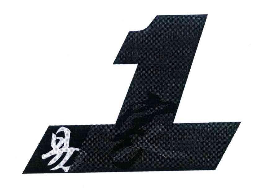 易家 1