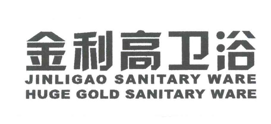 金利高卫浴;JINLIGAO SANITARY WARE HUGE GOLD SANITARY WARE