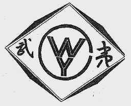 武夷
