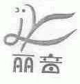 丽音