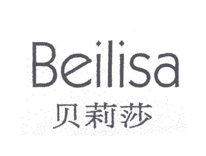 贝莉莎;BEI LI SA