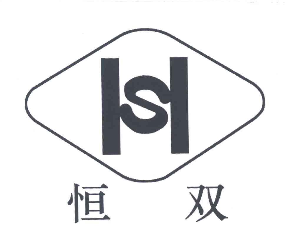 恒双;S