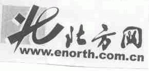 北方网;ENORTH