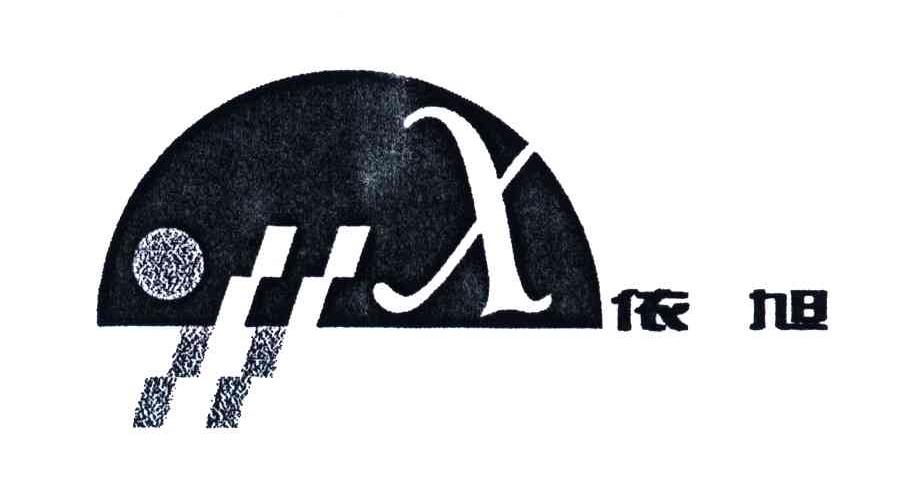 依旭