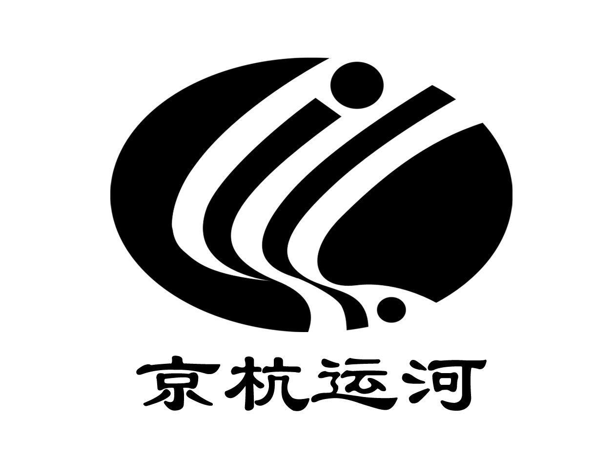 京杭运河