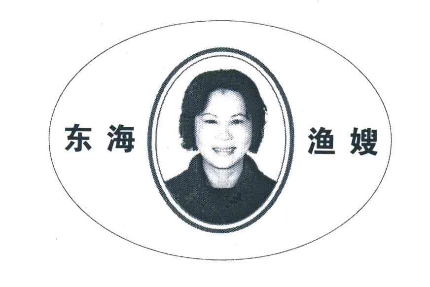 东海渔嫂