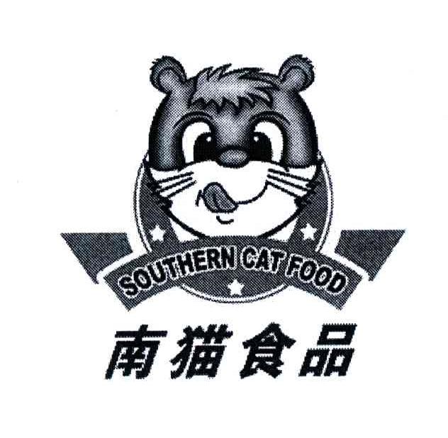 南猫食品;SOUTHERN CAT FOOD