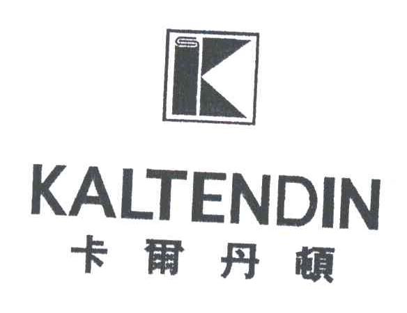 卡尔丹顿KALTENDIN