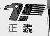 正泰