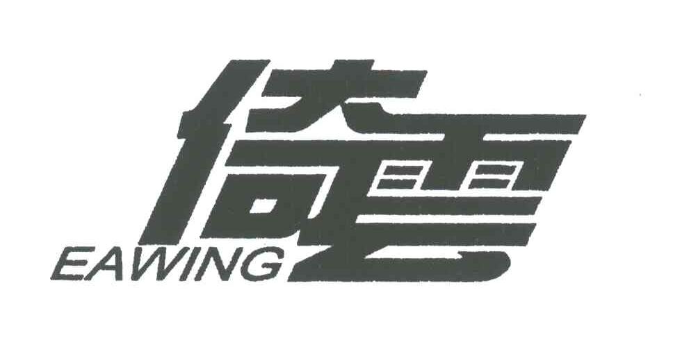 倚云;EAWING