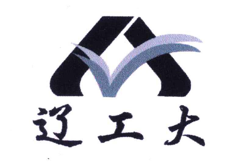 辽工大