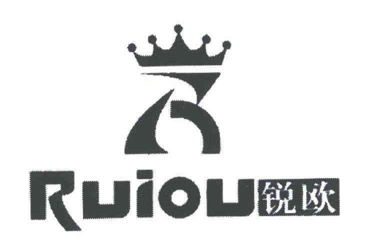 锐欧;RUI OU