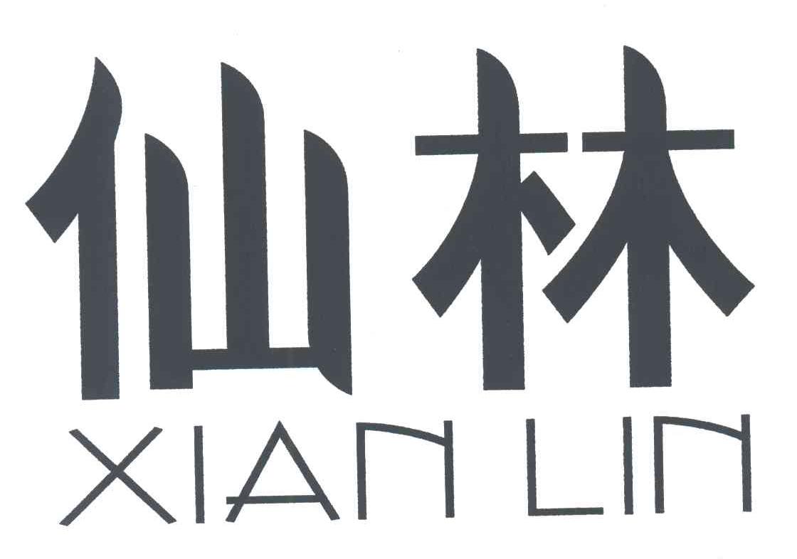 仙林