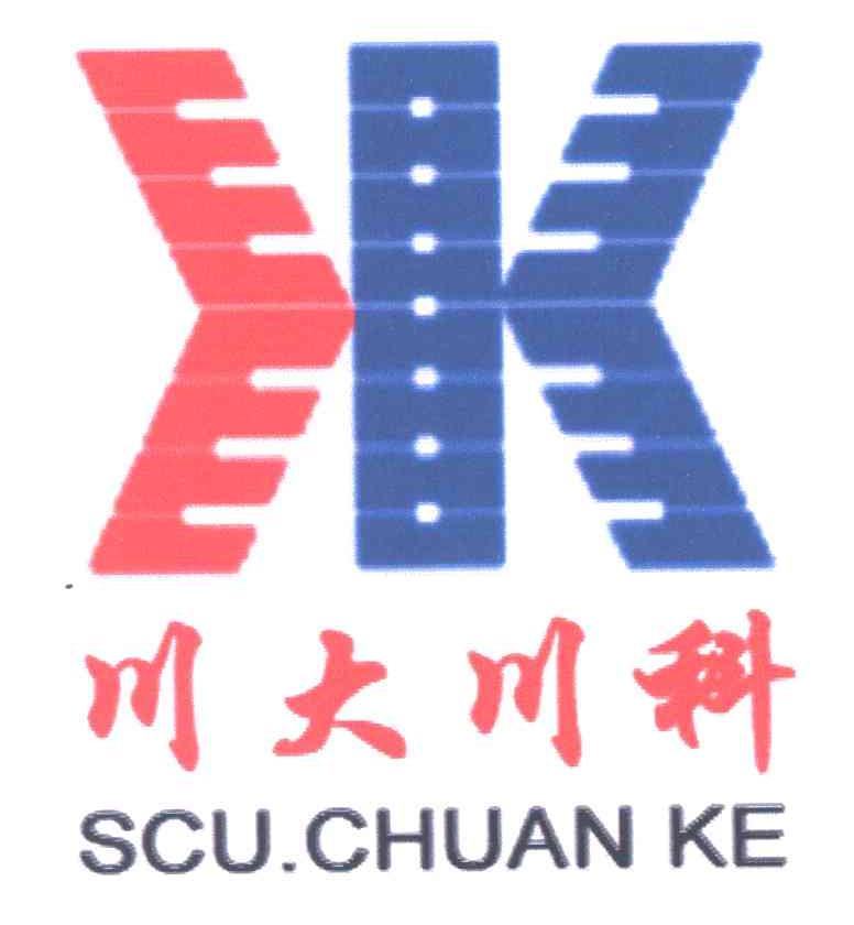川大川科;SCU.CHUAN KE