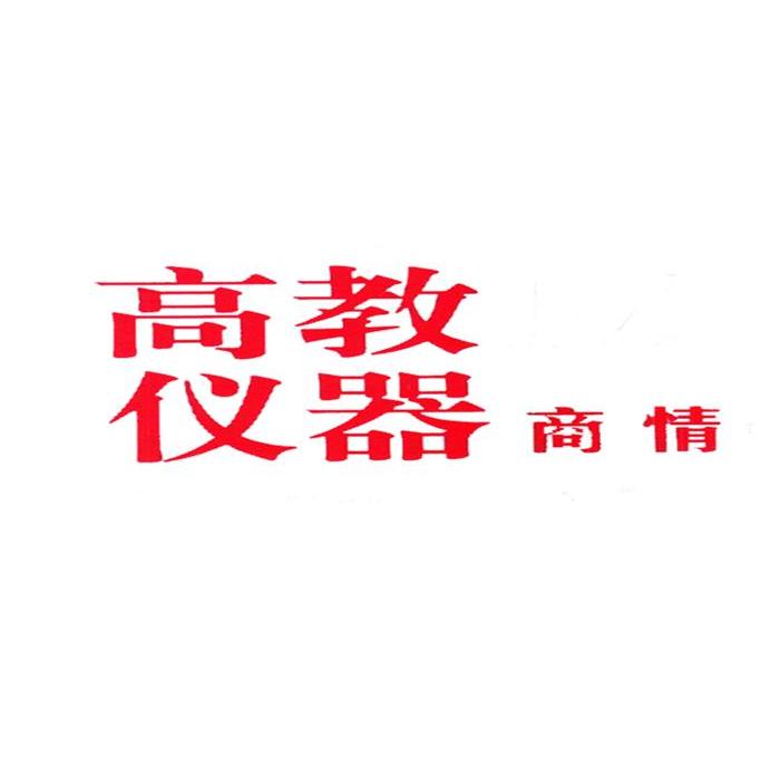 高教仪器
