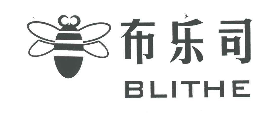 布乐司BLITHE及图