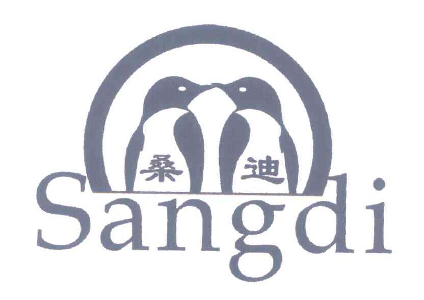 桑迪