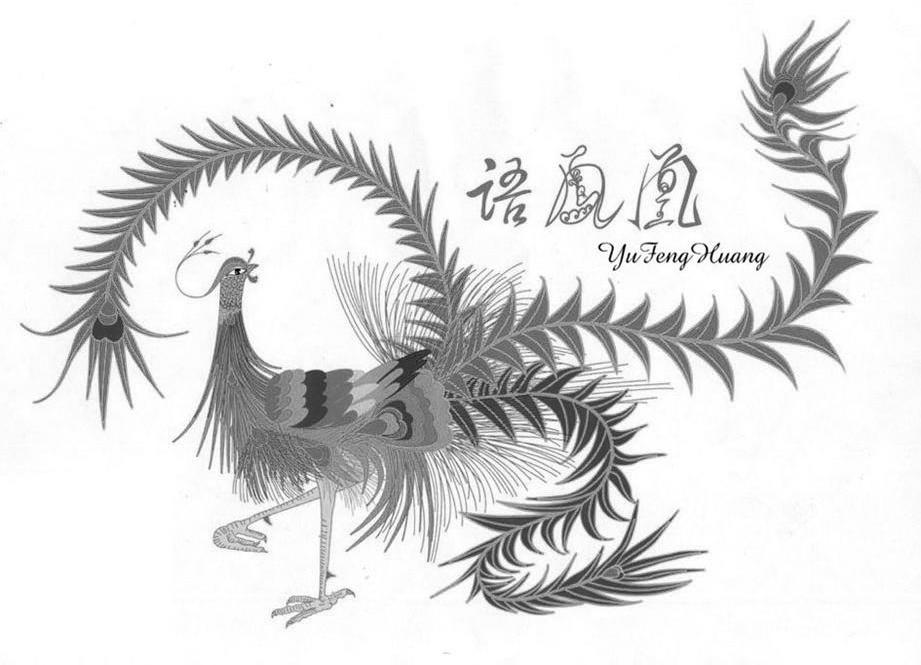 语凤凰