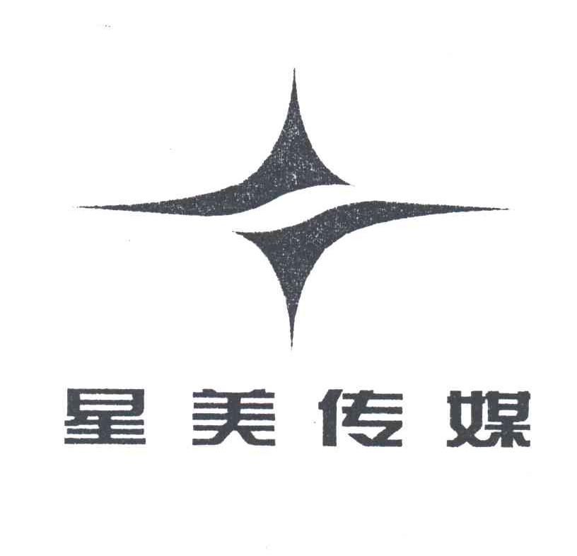 星美