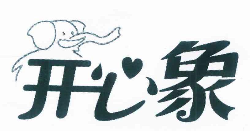 开心象