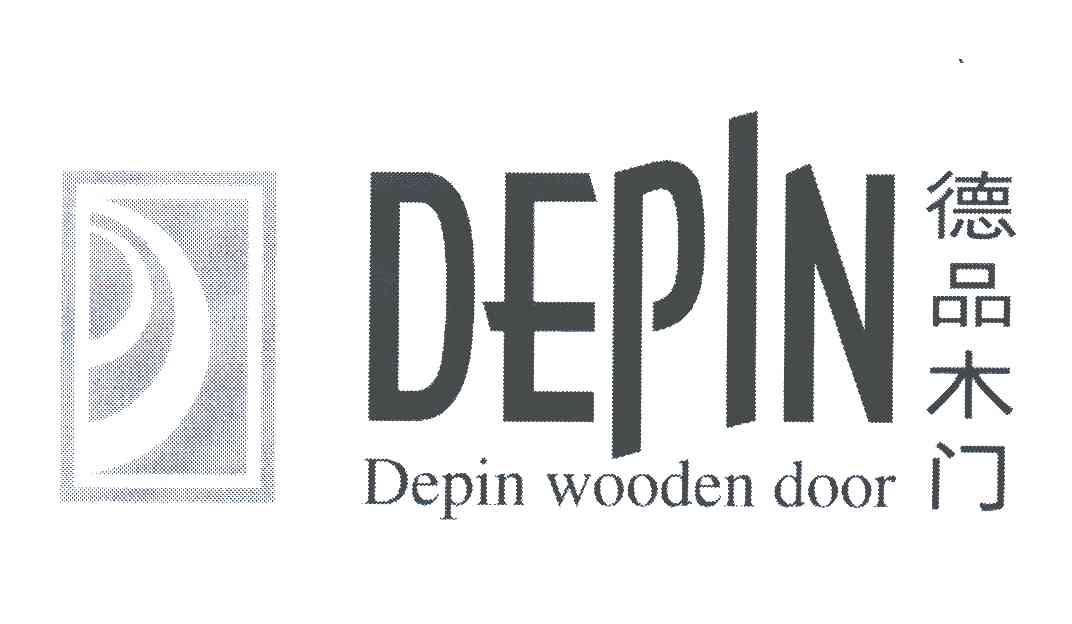 德品木门;DEPIN WOODEN DOOR