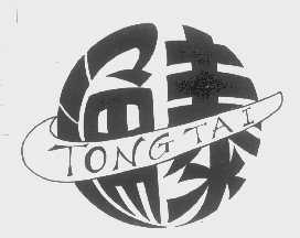通泰