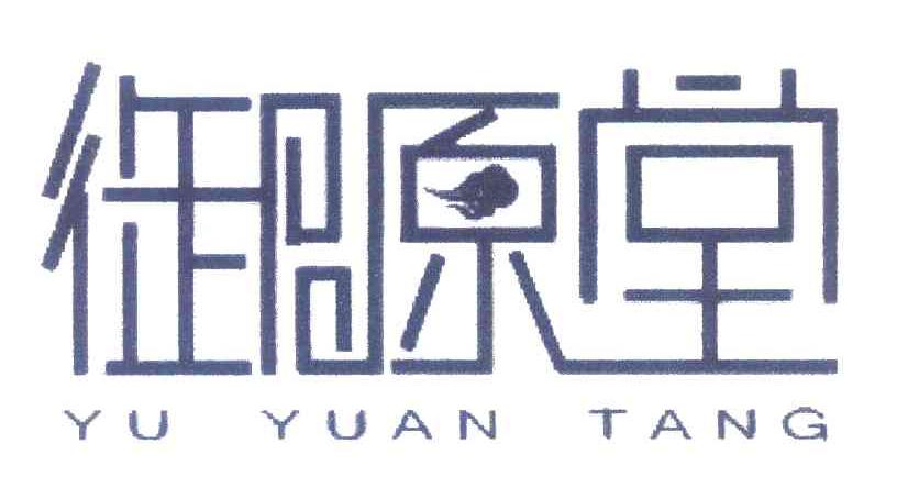 御原堂
