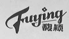 馥颖