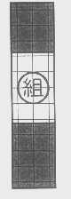 组