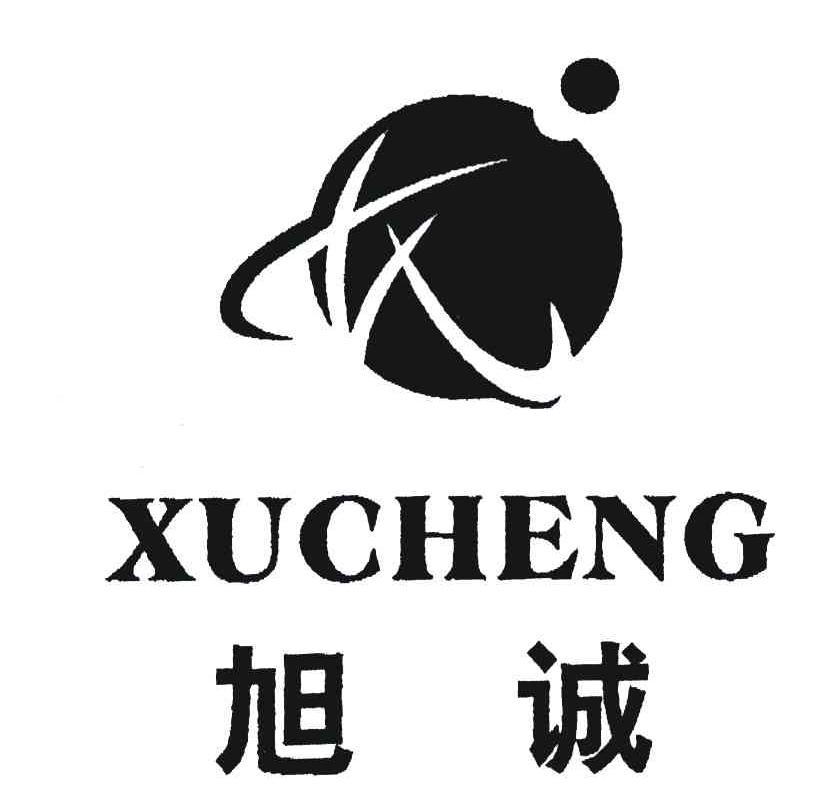 旭诚