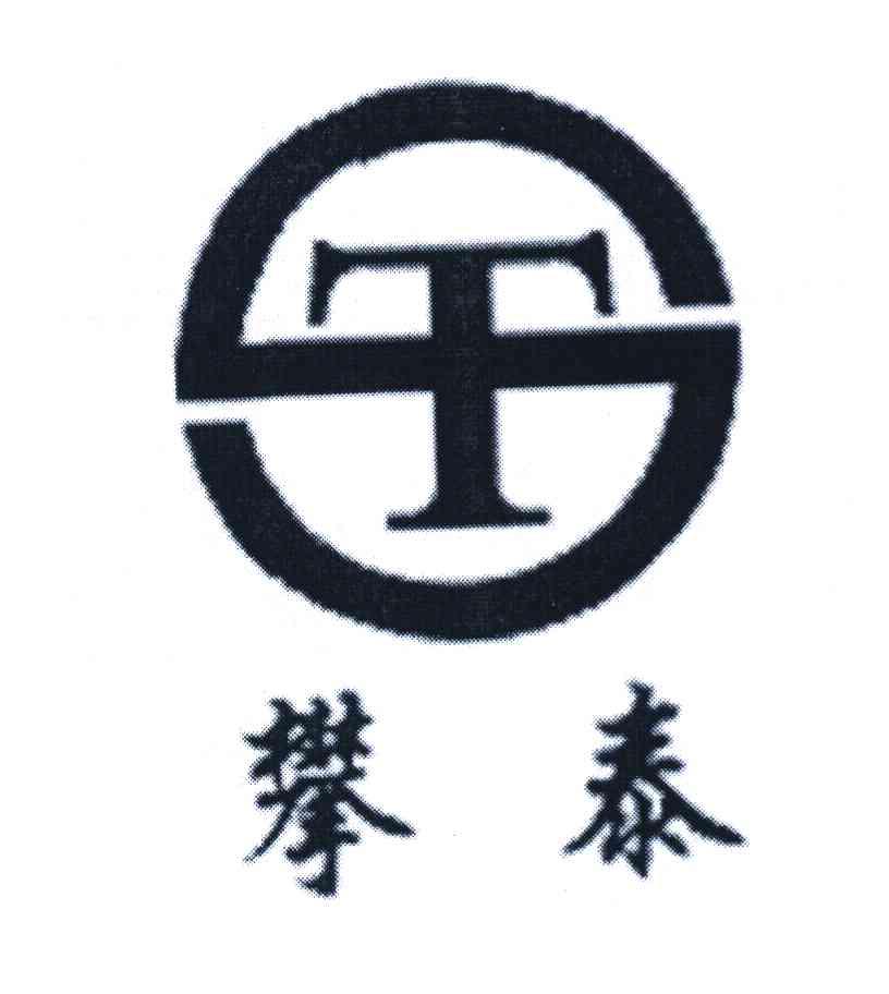 攀泰 ST