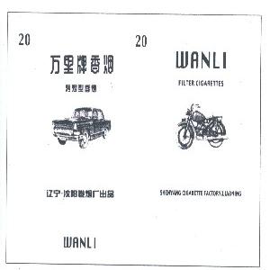 万里