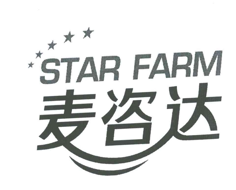 麦咨达;STAR FARM