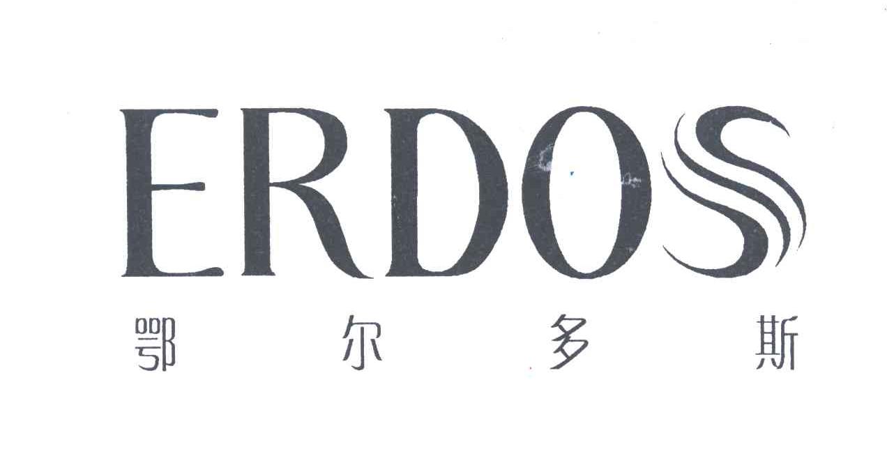 鄂尔多斯ERDOS