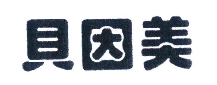 贝因美
