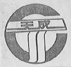 天成