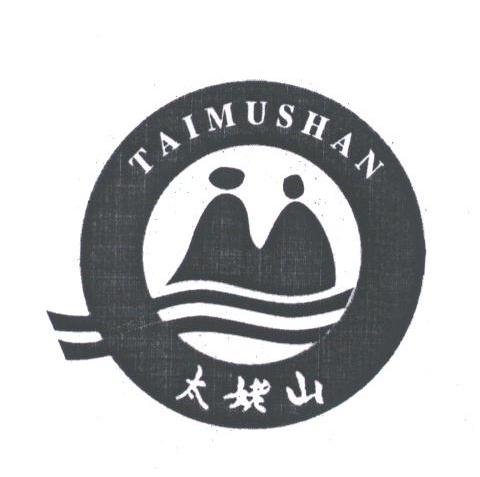 太姥山