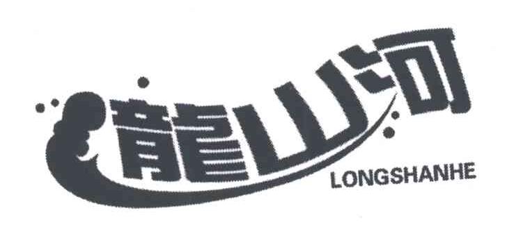 龙山河;LONG SHAN HE