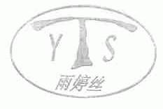 雨婷丝;YTS