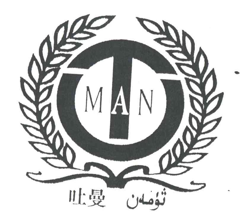 吐曼