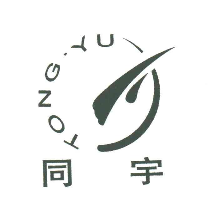 同宇