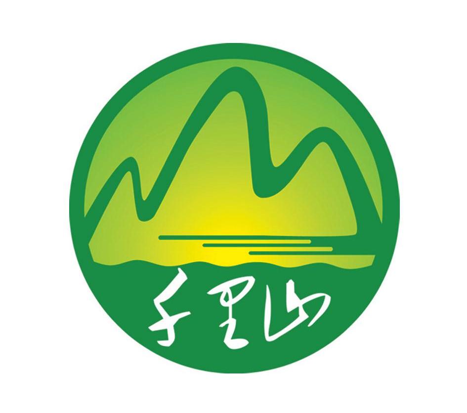 千里山