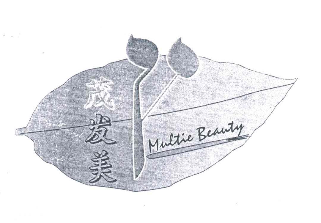 茂发美;MULTIE BEAUTY