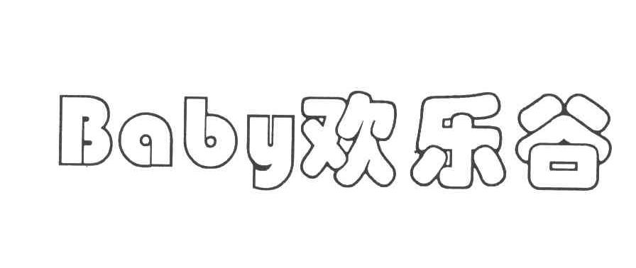欢乐谷;BABY