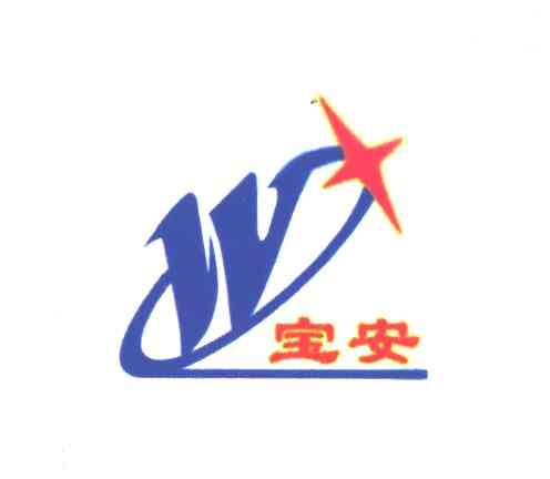 宝安