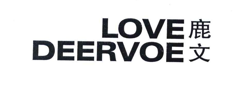 鹿文 LOVE DEERVOE