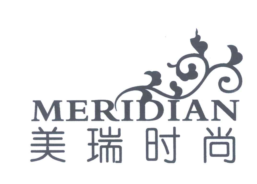 美瑞时尚;MERIDIAN