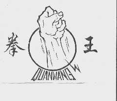拳王