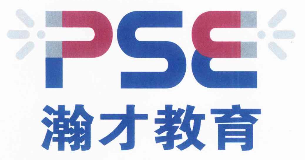 瀚才教育 PSE
